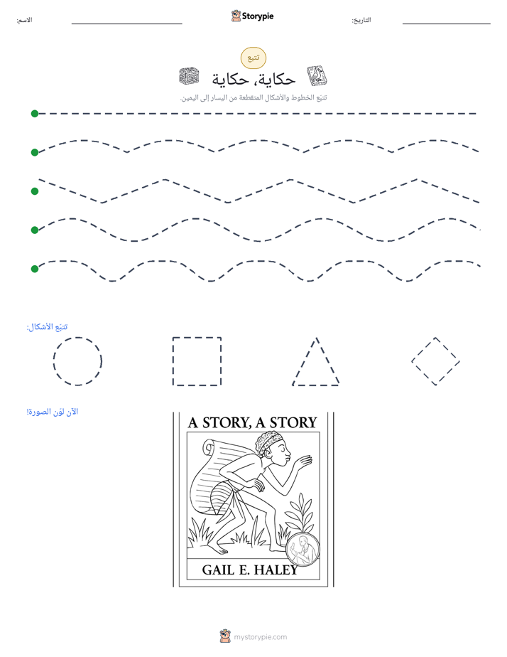 تتبع