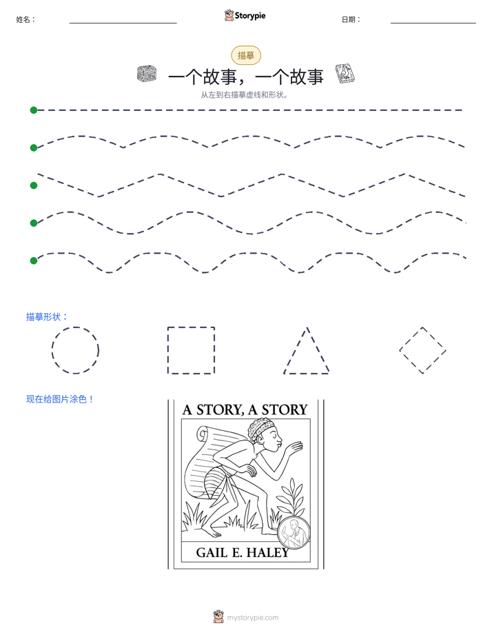 描摹