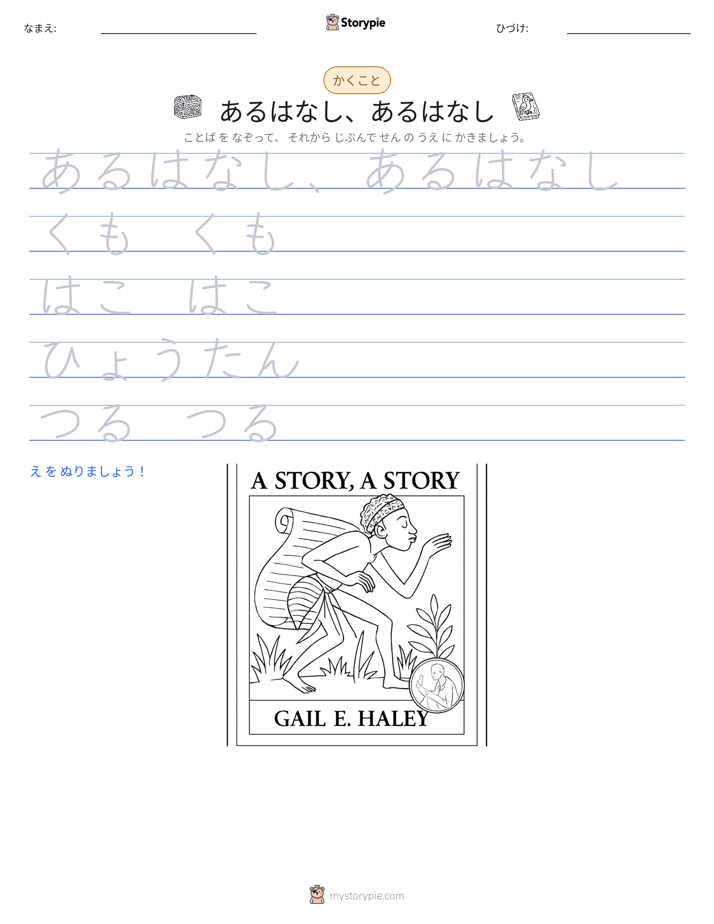 書き取り練習