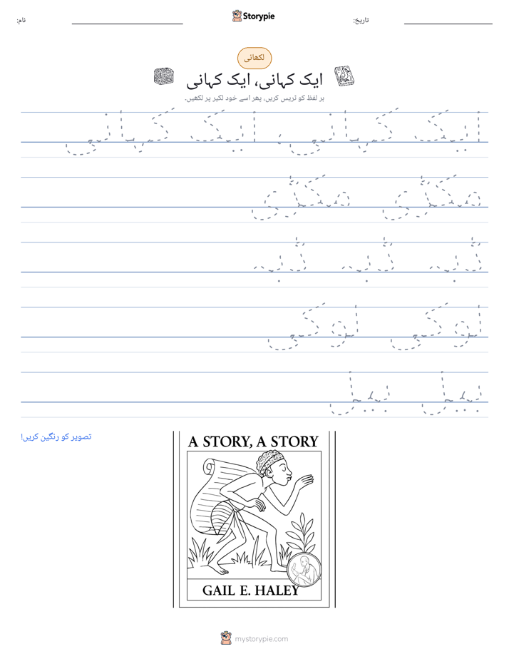 تحریری مشق