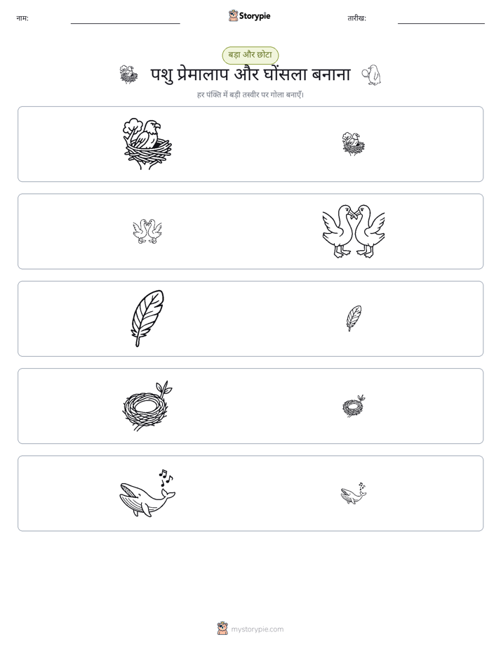 छंटाई