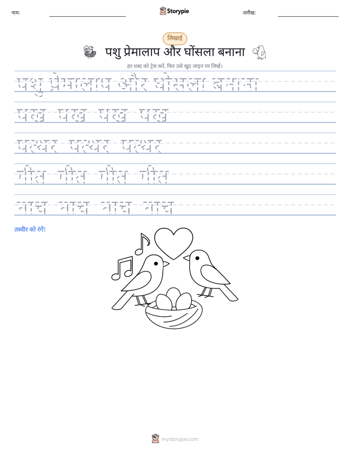 लेखन अभ्यास