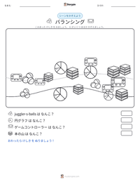 バランシング の印刷可能ワークシートプレビュー