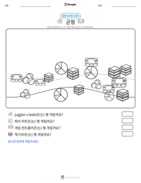 균형 인쇄 가능한 워크시트 미리보기