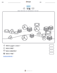 平衡 可打印工作表预览