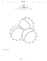 균형 인쇄 가능한 워크시트 미리보기