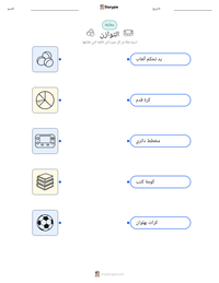 معاينة ورقة العمل القابلة للطباعة التوازن