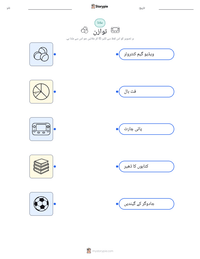 توازن پرنٹ کرنے کے قابل ورکشیٹ کا پیش نظارہ