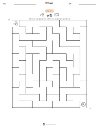 균형 인쇄 가능한 워크시트 미리보기