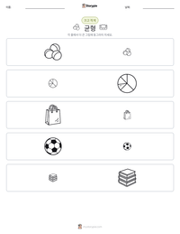 균형 인쇄 가능한 워크시트 미리보기