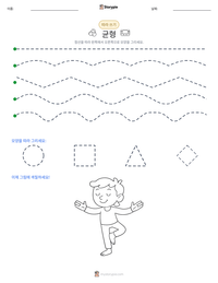 균형 인쇄 가능한 워크시트 미리보기