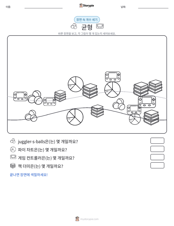 세기 장면