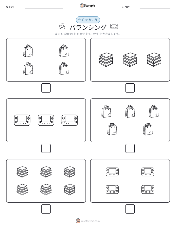 カウント＆ライティング