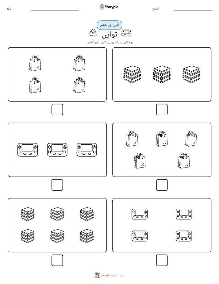 گنیں اور لکھیں