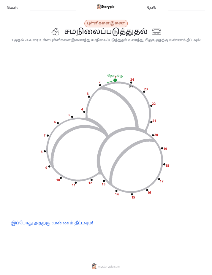 முத்து இணைப்பு