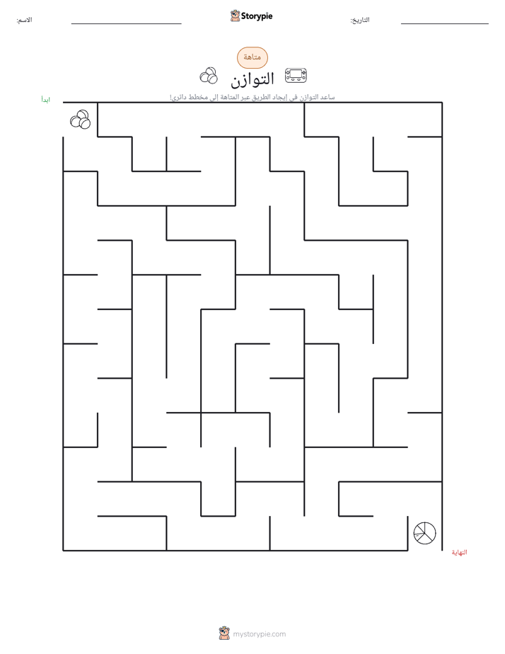 متاهة