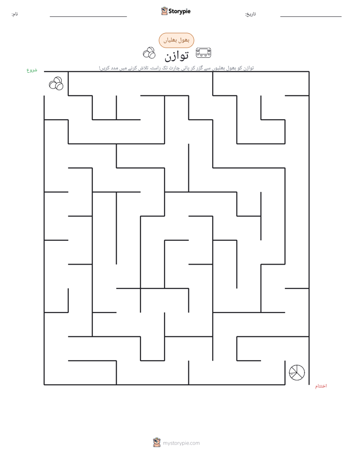 بھول بھلیاں