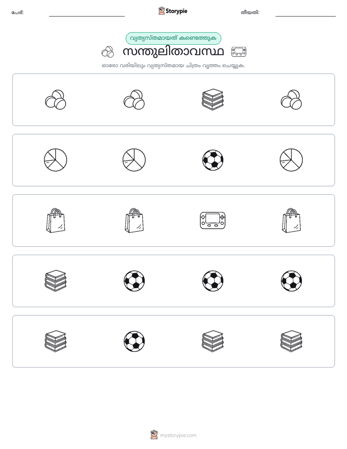 ഒന്നിനെ പുറത്താക്കുക