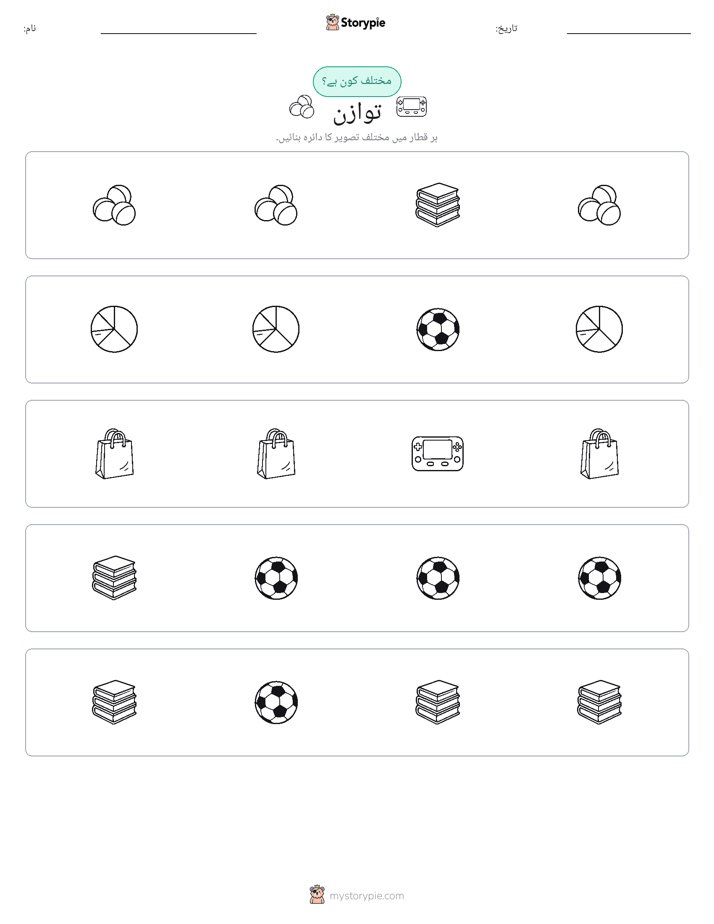 عجیب ایک
