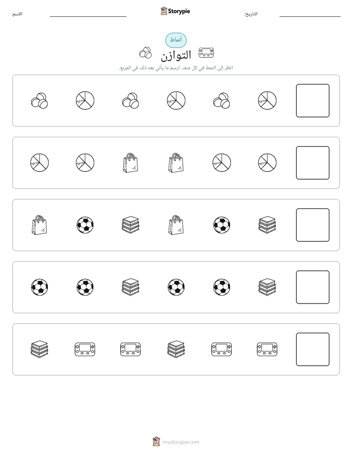 أنماط