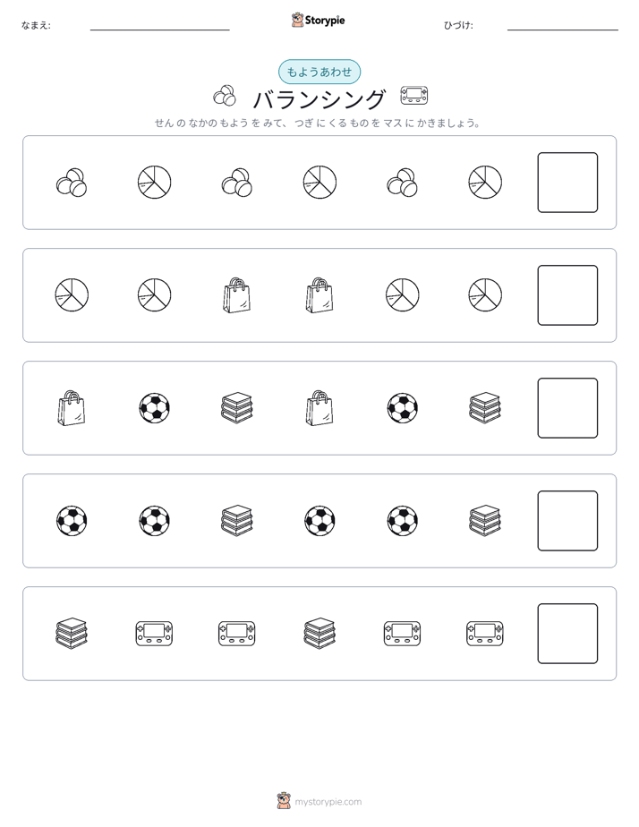 パターン
