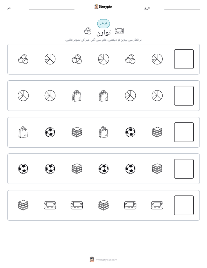 پیٹرن
