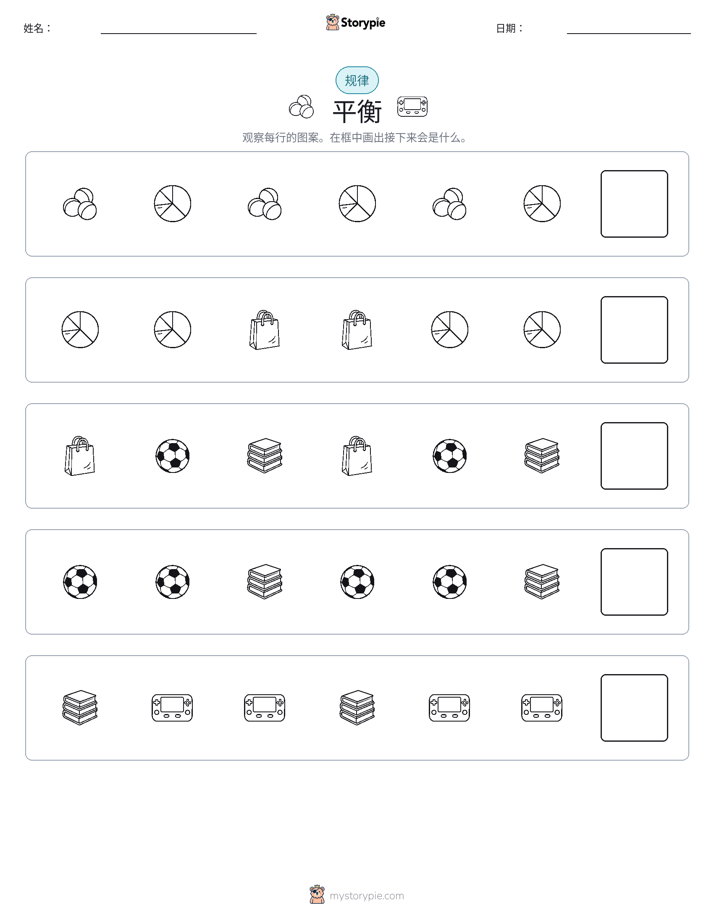 模式
