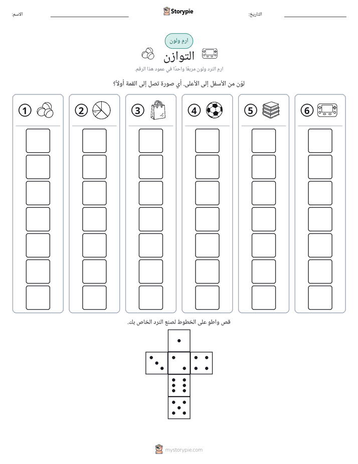 لف و لون