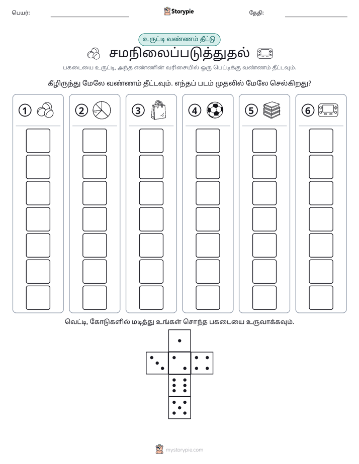 ரோல் & நிறம்