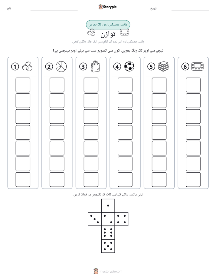 رول اور رنگ