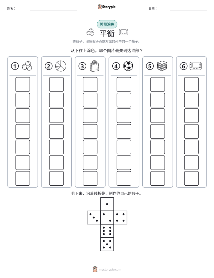 滚动与上色