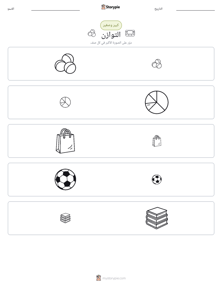 فرز