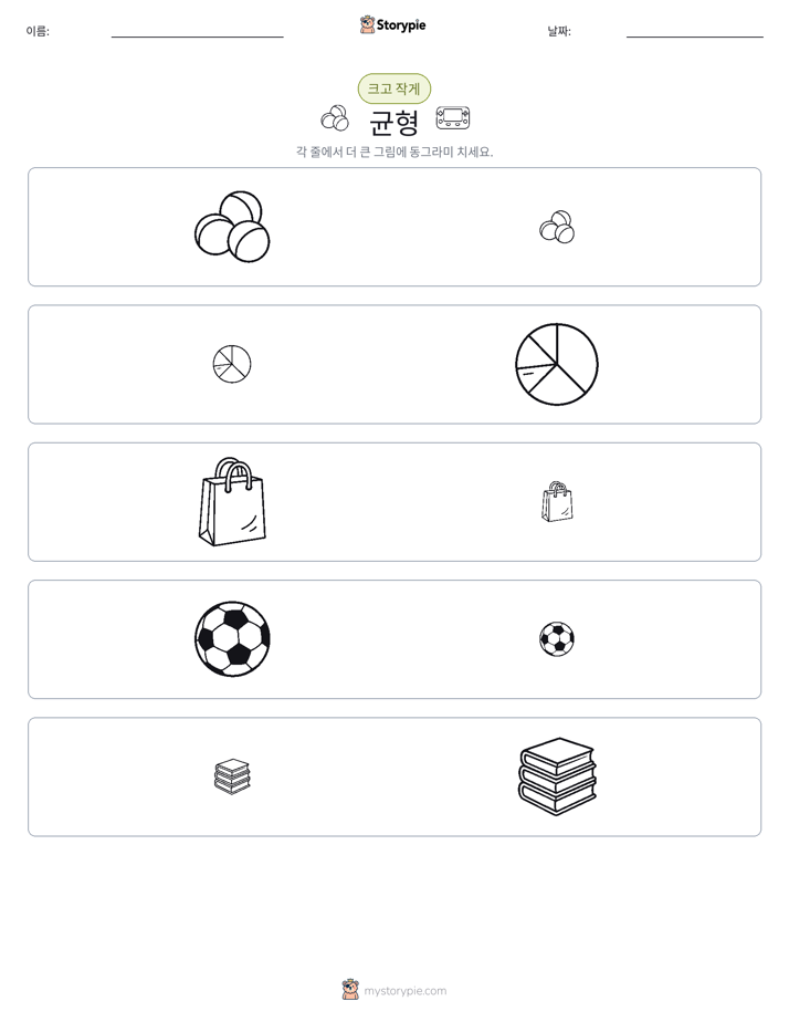 정렬