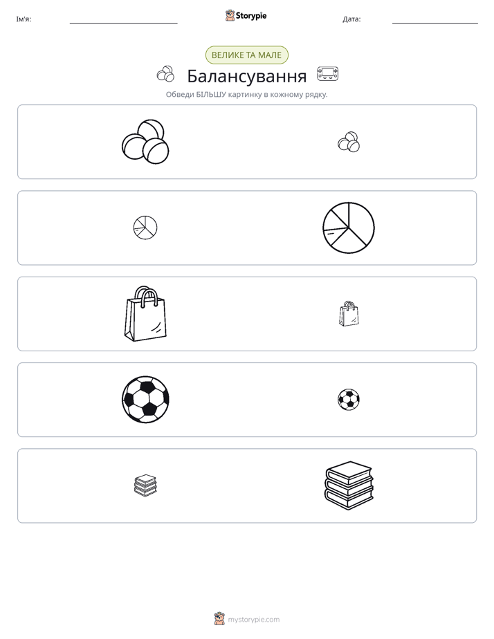 Сортування