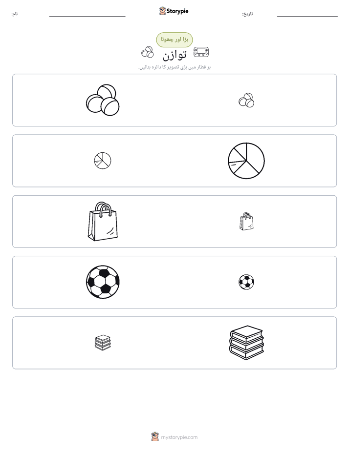 ترتیب دینا