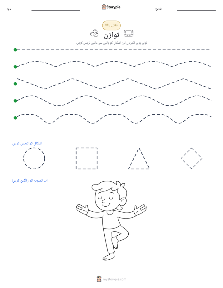 نقشہ بنانا