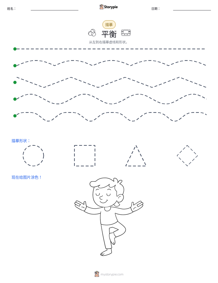描摹