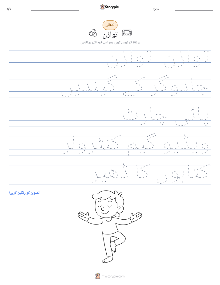 تحریری مشق