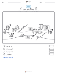 معاينة ورقة العمل القابلة للطباعة سينكو دي مايو