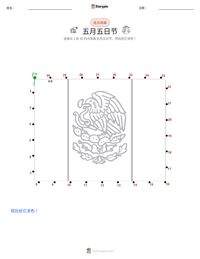 五月五日节 可打印工作表预览