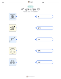 싱코 데 마요 인쇄 가능한 워크시트 미리보기