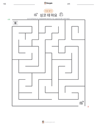 싱코 데 마요 인쇄 가능한 워크시트 미리보기