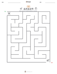 五月五日节 可打印工作表预览