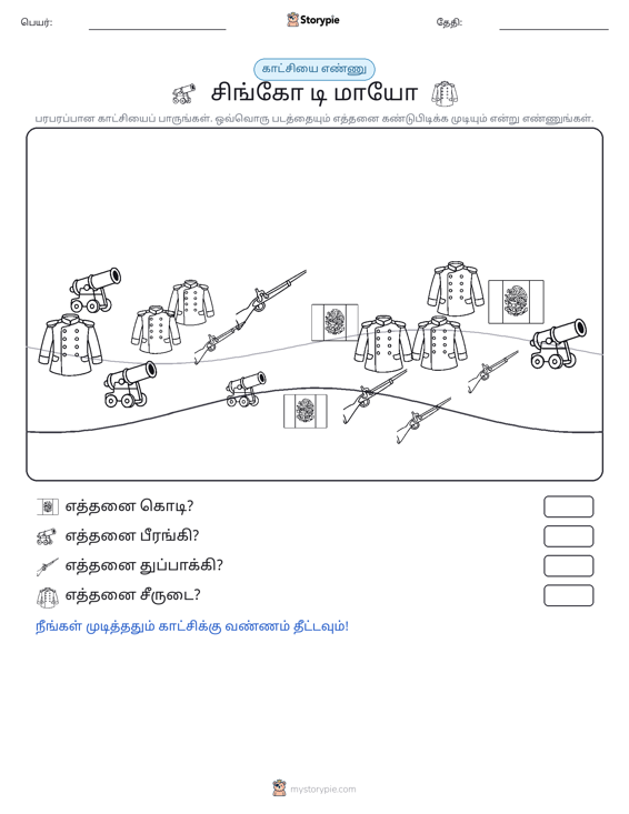 எண்ணிக்கை காட்சி