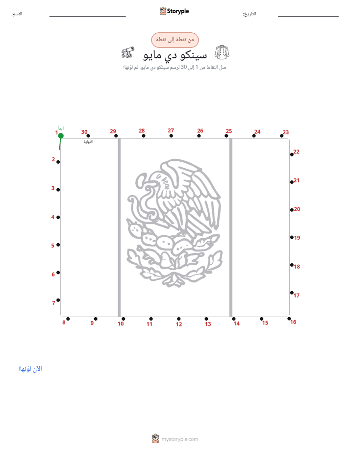 نقطة إلى نقطة