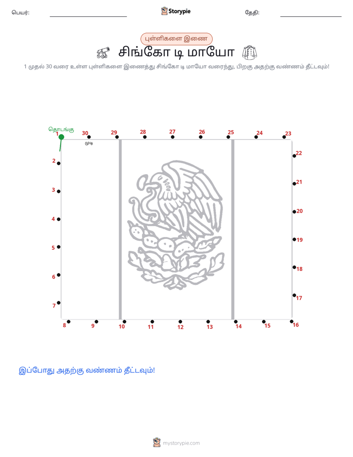 முத்து இணைப்பு