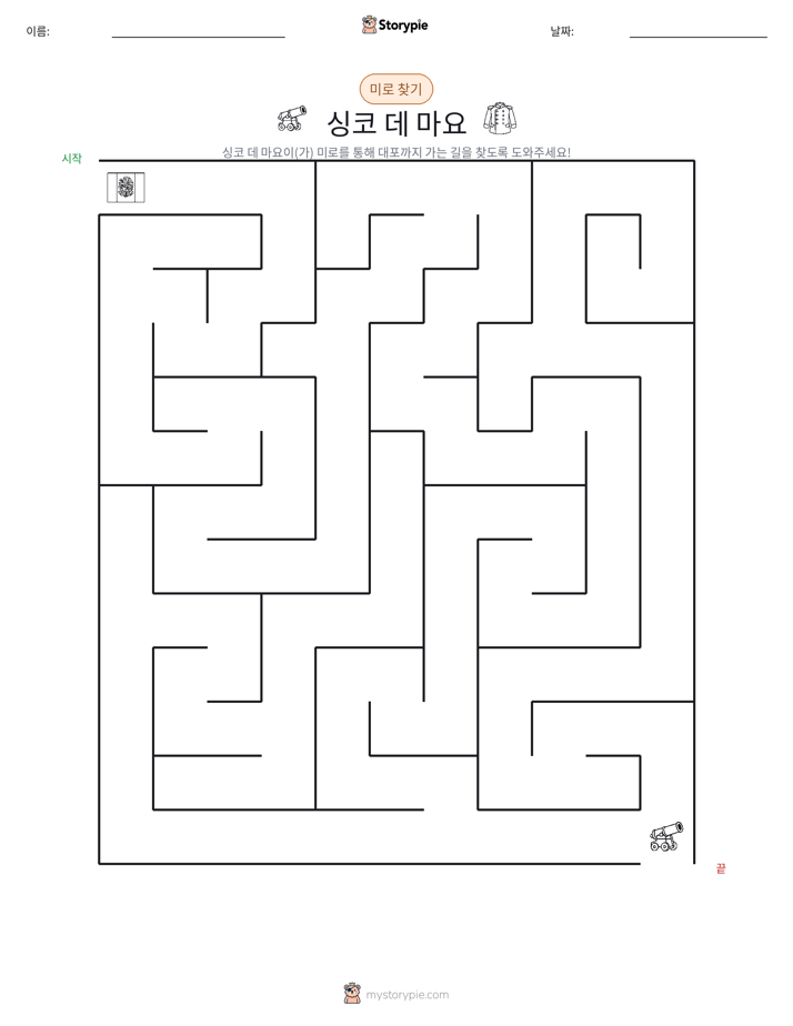 미로