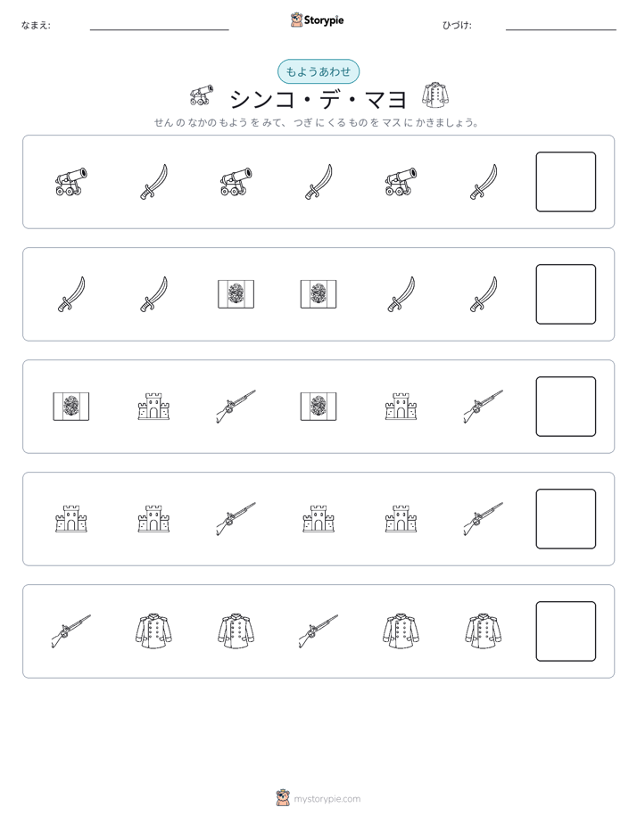 パターン