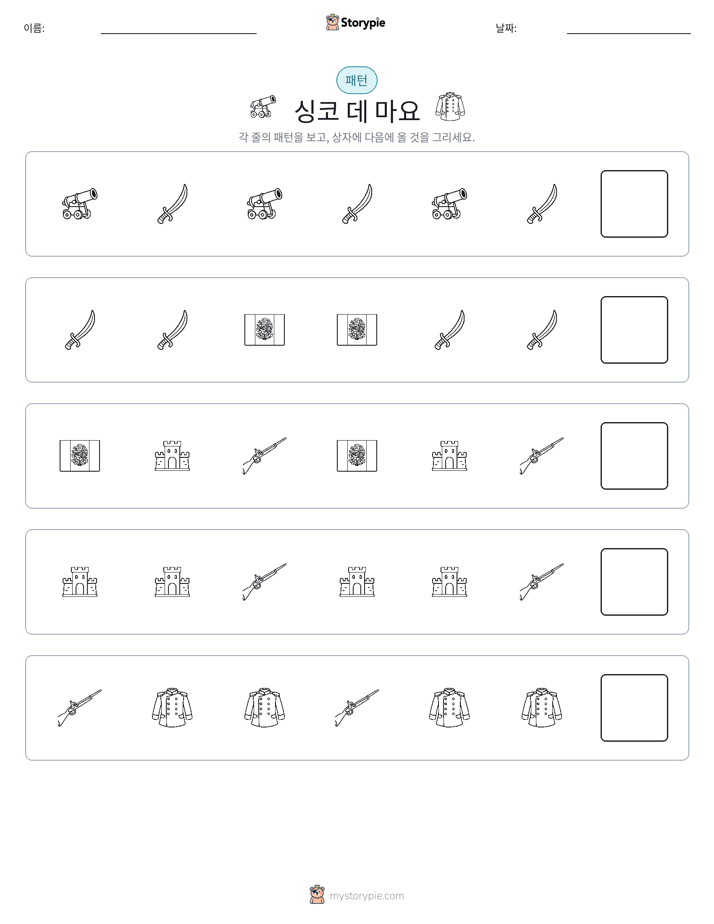 패턴