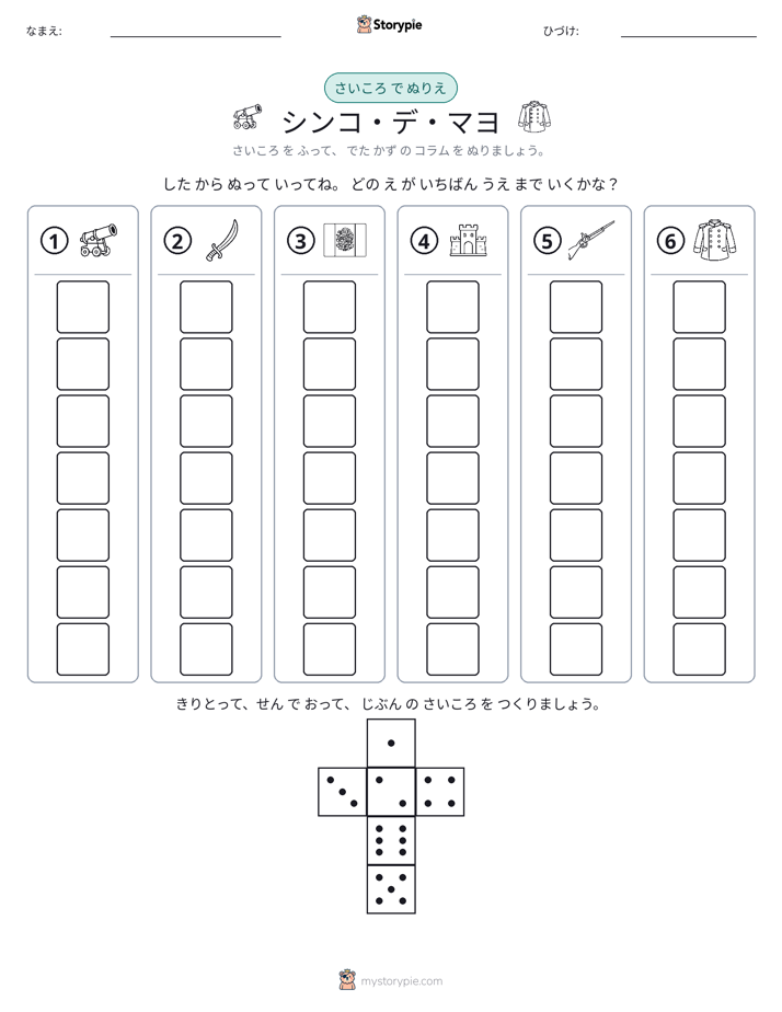 ロール＆カラー
